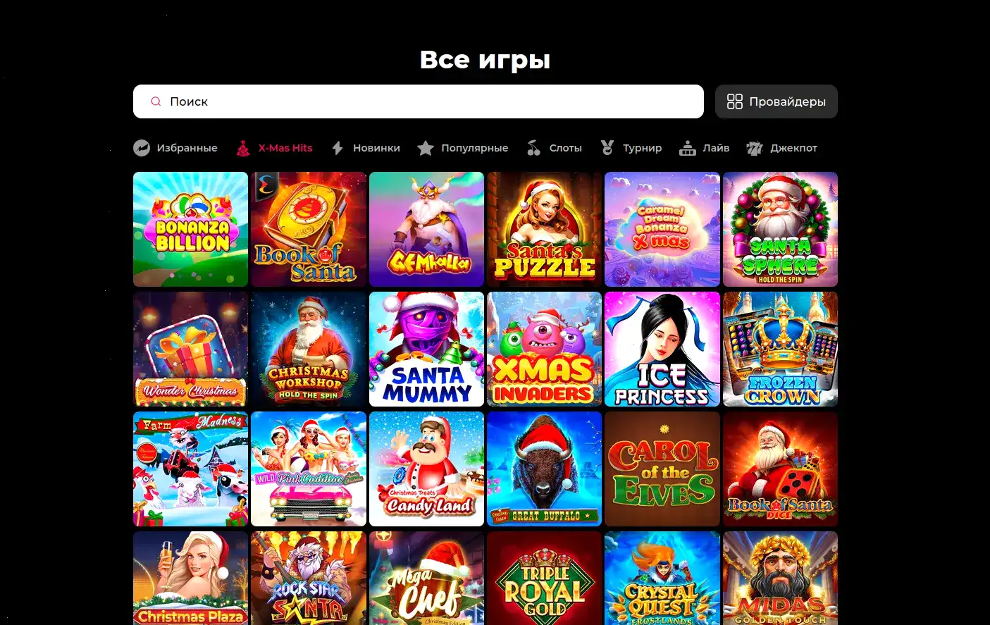 Бонусы Betwinner casino